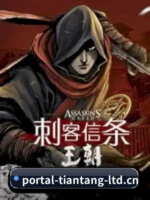 天堂影视 APP 界面